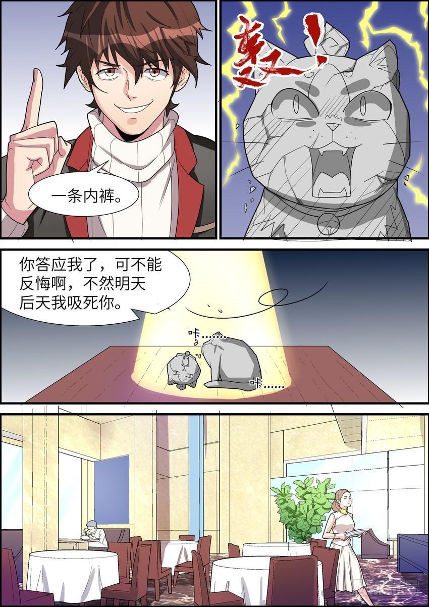 黑良韩漫全集-第三十六话无删减无遮挡章节图片 