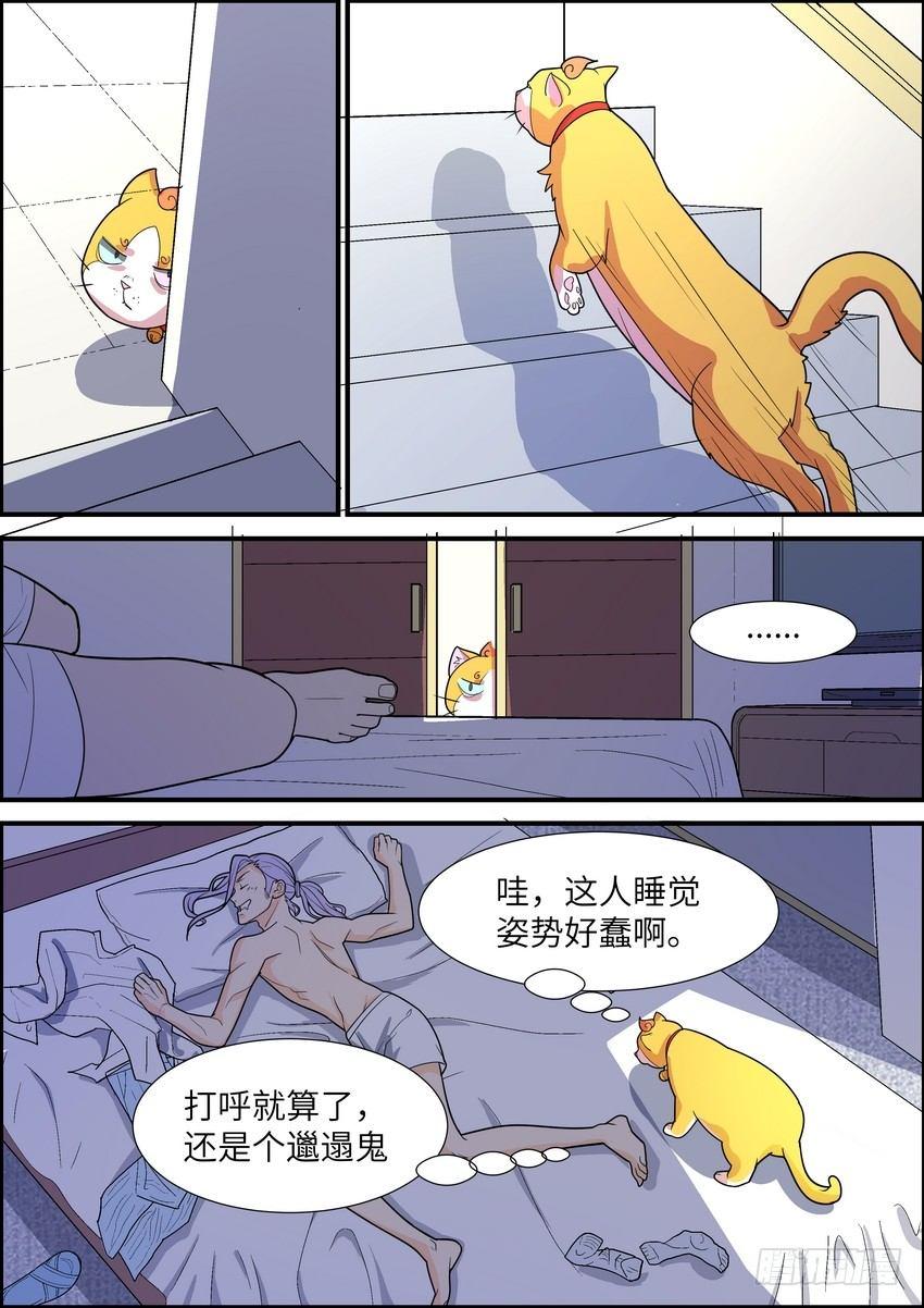 黑良韩漫全集-第三十六话无删减无遮挡章节图片 