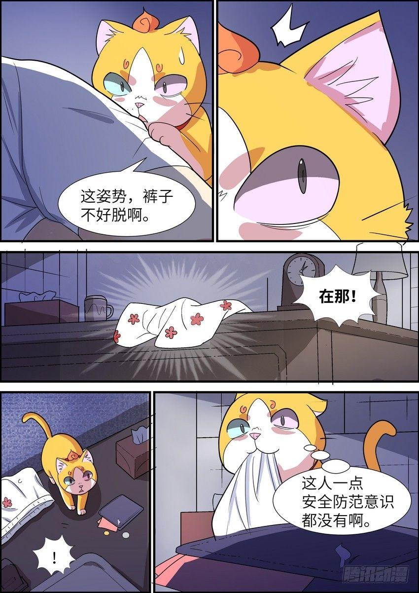 黑良韩漫全集-第三十六话无删减无遮挡章节图片 