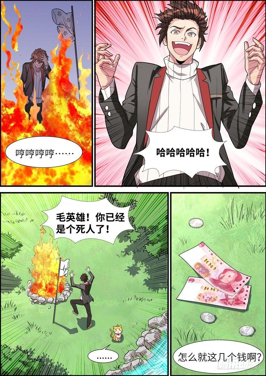 黑良韩漫全集-第三十六话无删减无遮挡章节图片 