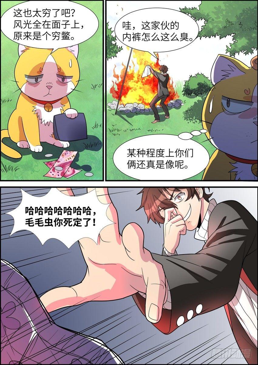 黑良韩漫全集-第三十六话无删减无遮挡章节图片 