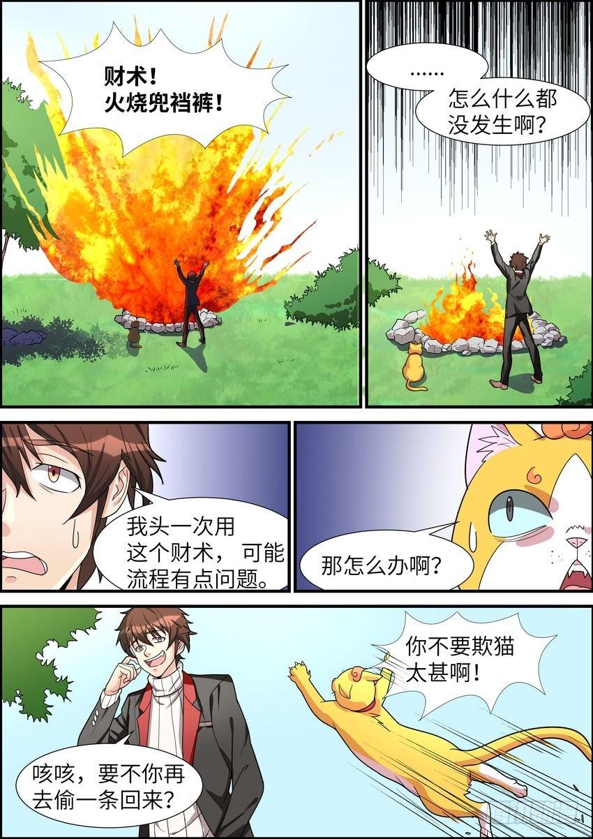 黑良韩漫全集-第三十七话无删减无遮挡章节图片 