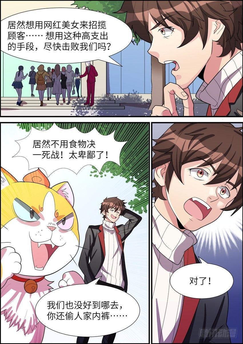 黑良韩漫全集-第三十七话无删减无遮挡章节图片 
