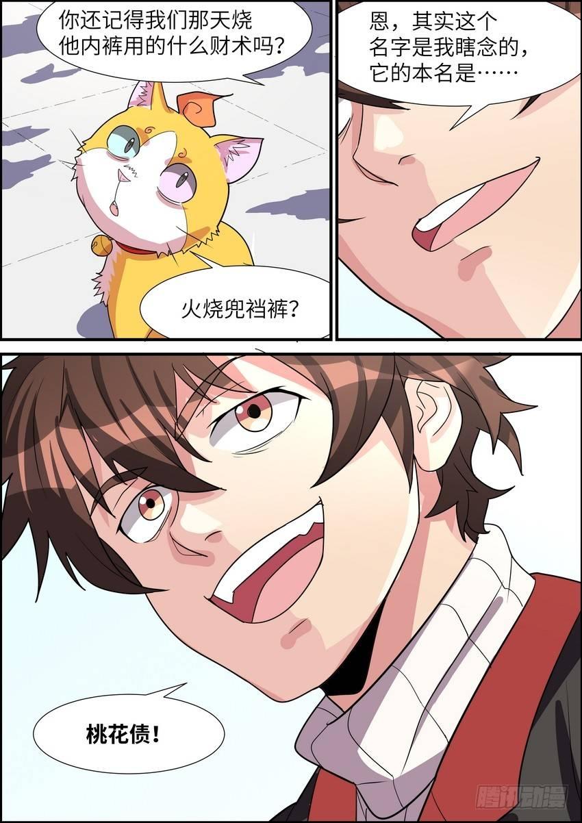 黑良韩漫全集-第三十七话无删减无遮挡章节图片 