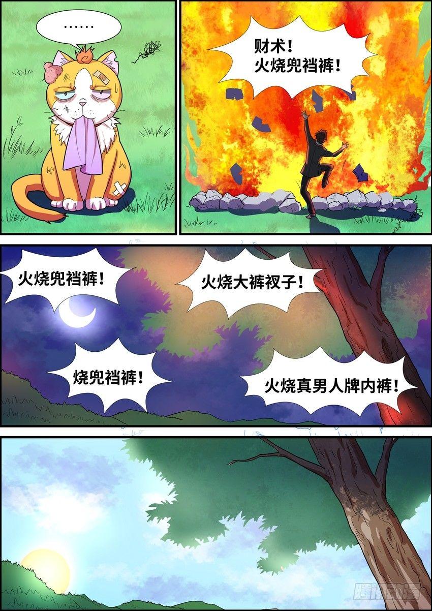 黑良韩漫全集-第三十七话无删减无遮挡章节图片 