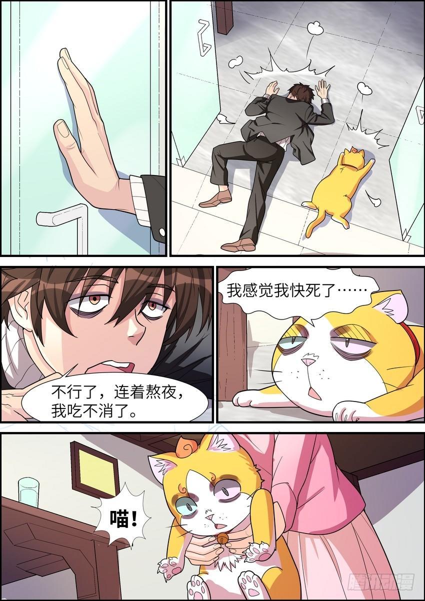 黑良韩漫全集-第三十七话无删减无遮挡章节图片 