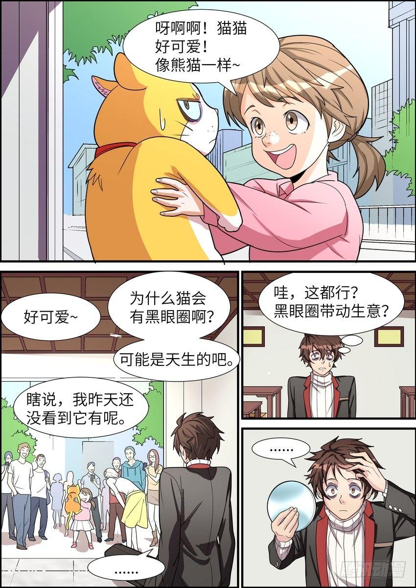黑良韩漫全集-第三十七话无删减无遮挡章节图片 