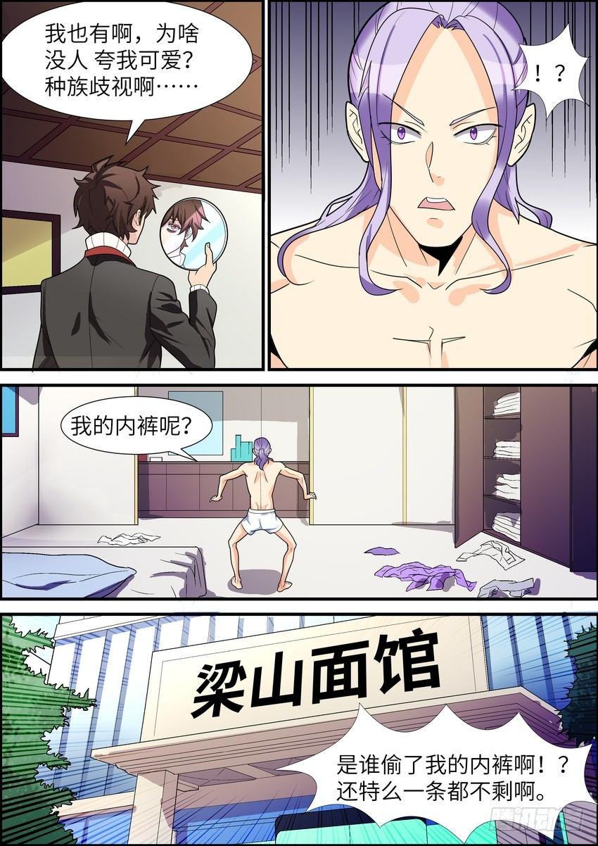黑良韩漫全集-第三十七话无删减无遮挡章节图片 
