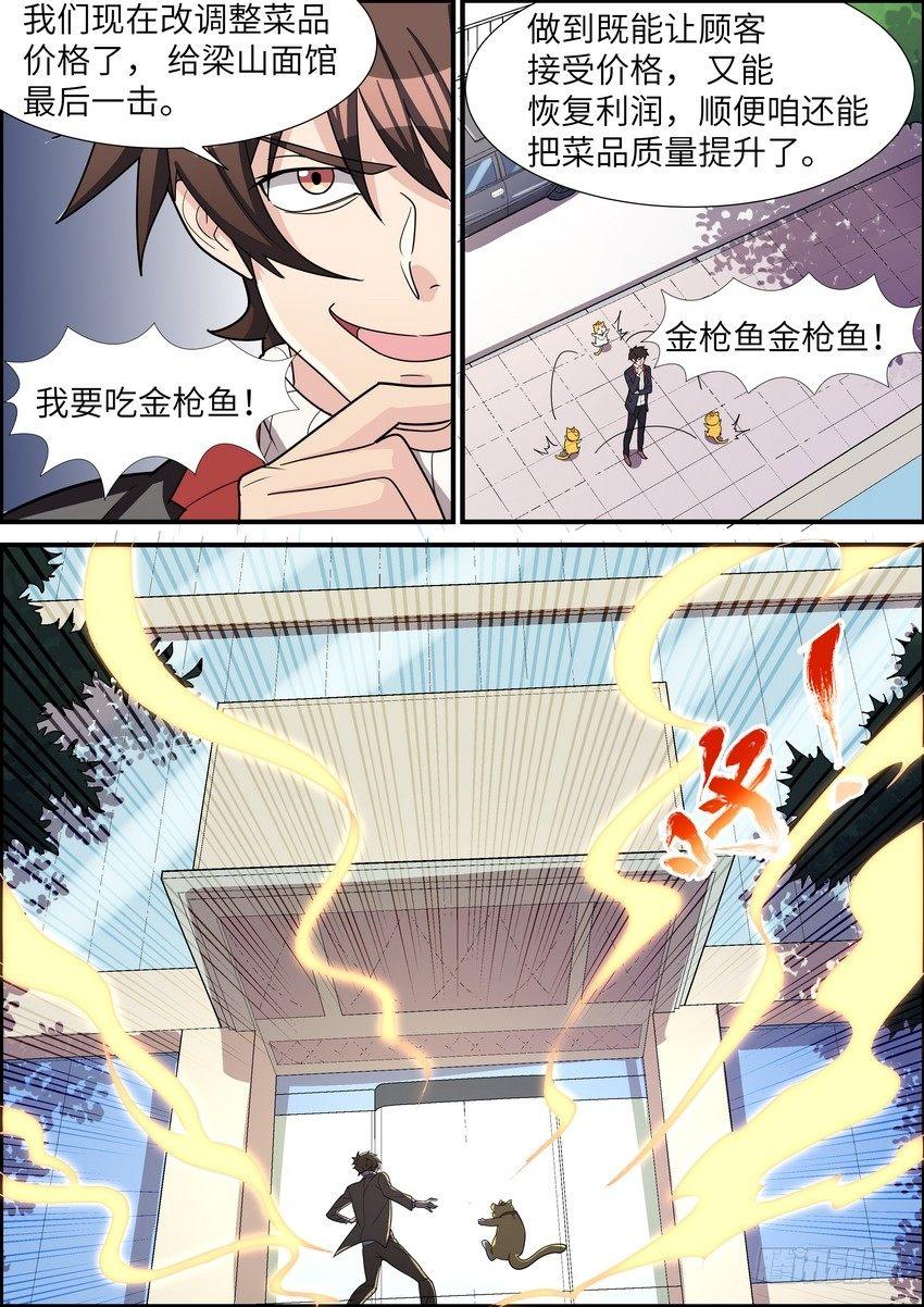 黑良韩漫全集-第三十七话无删减无遮挡章节图片 