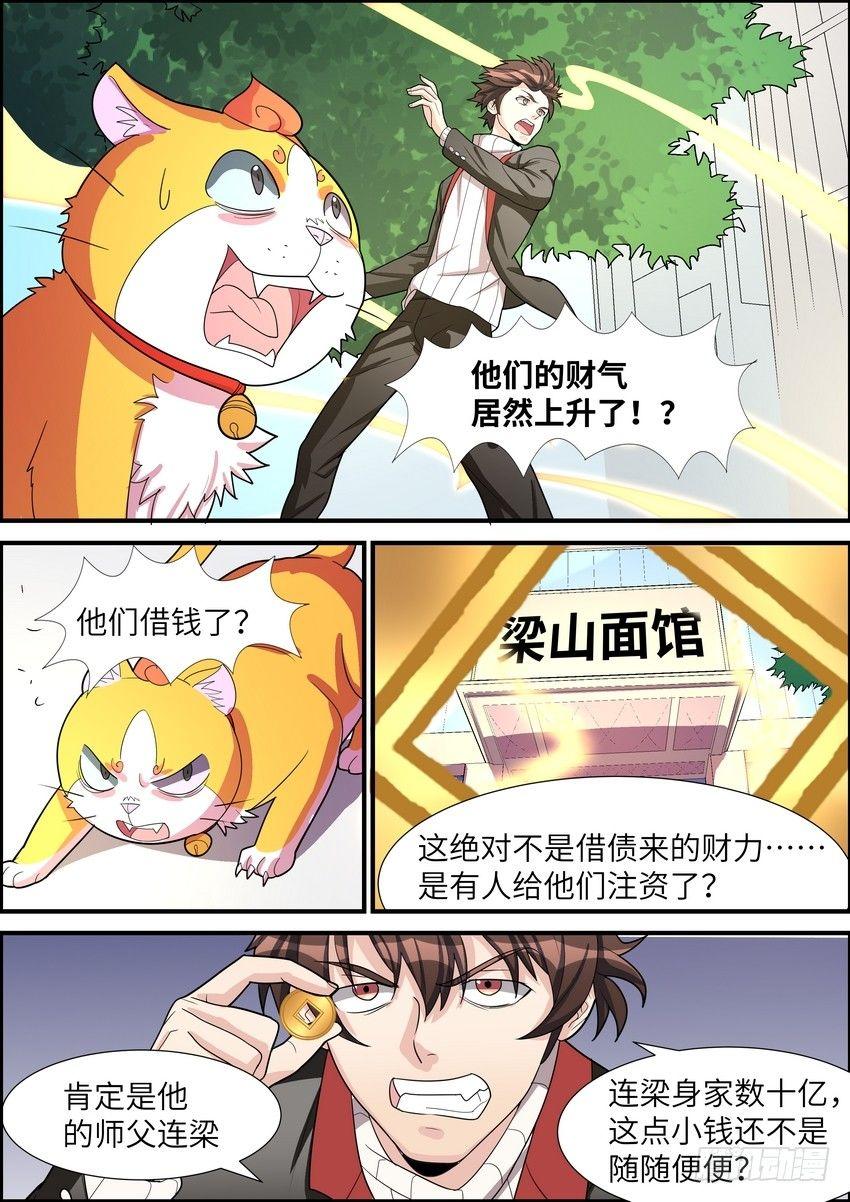黑良韩漫全集-第三十七话无删减无遮挡章节图片 
