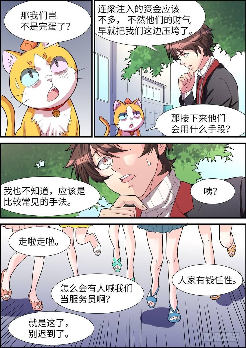 黑良韩漫全集-第三十七话无删减无遮挡章节图片 
