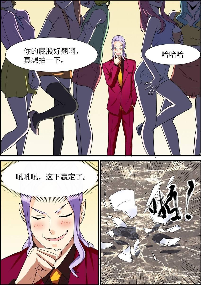 黑良韩漫全集-第三十八话无删减无遮挡章节图片 