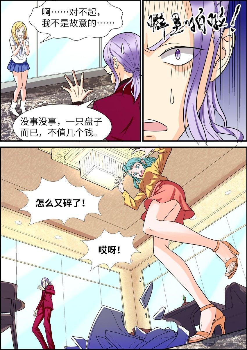 黑良韩漫全集-第三十八话无删减无遮挡章节图片 