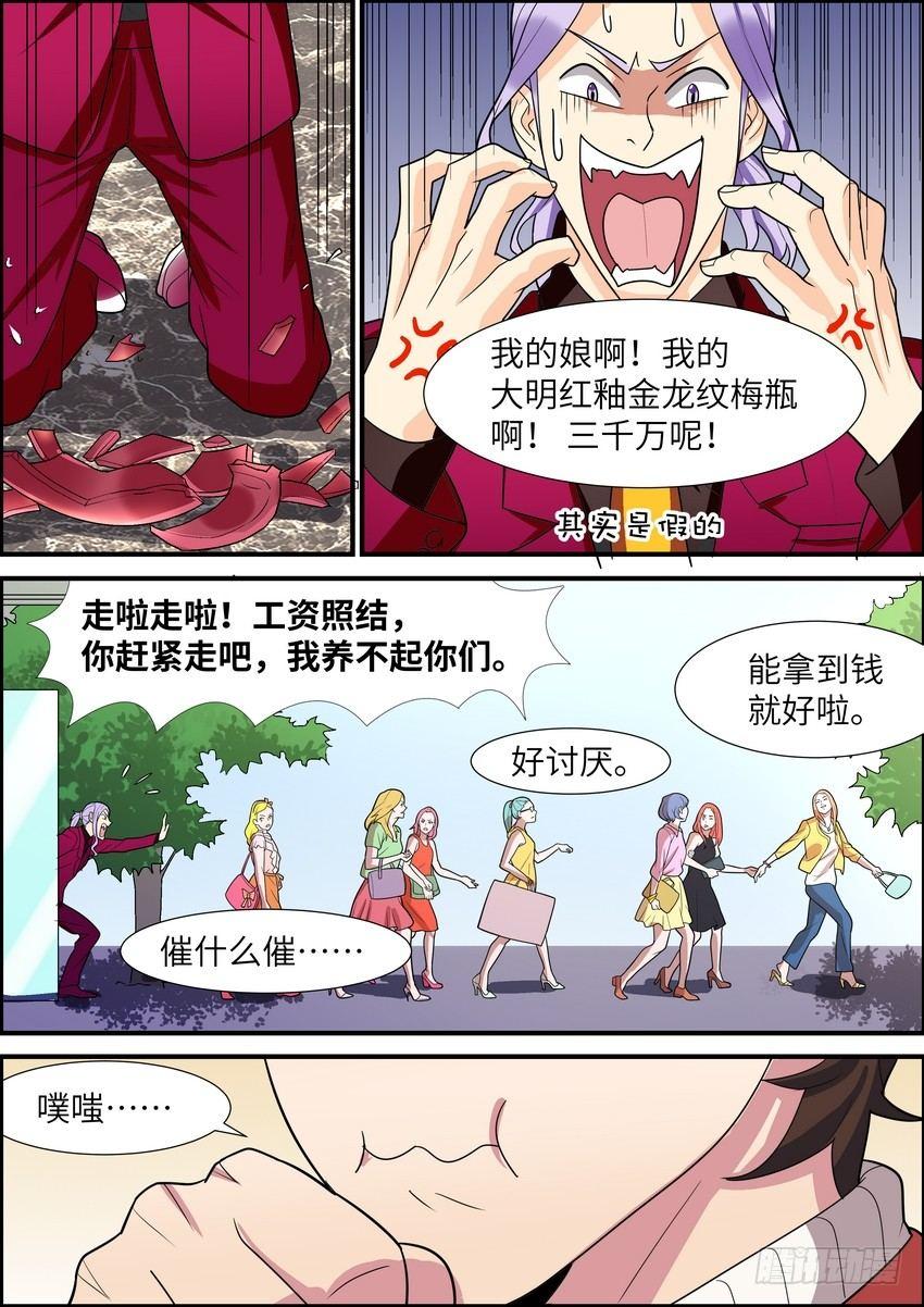 黑良韩漫全集-第三十八话无删减无遮挡章节图片 