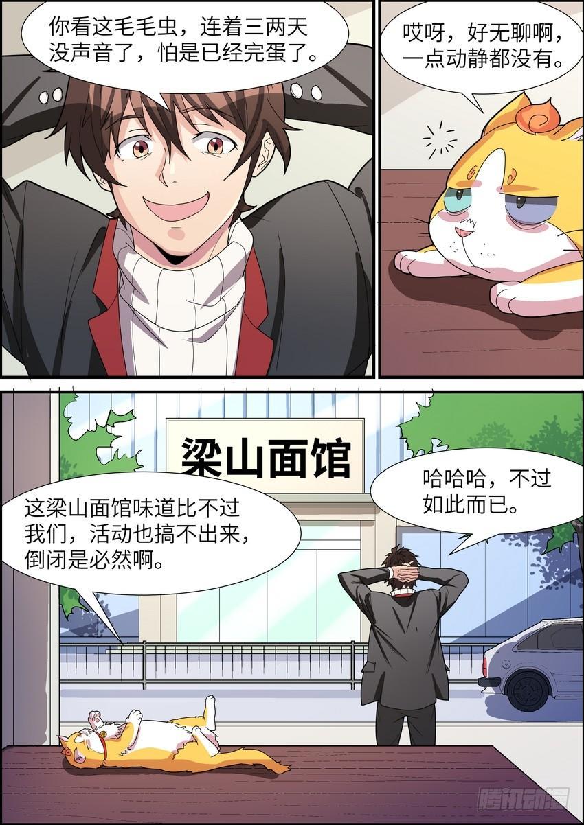 黑良韩漫全集-第三十八话无删减无遮挡章节图片 