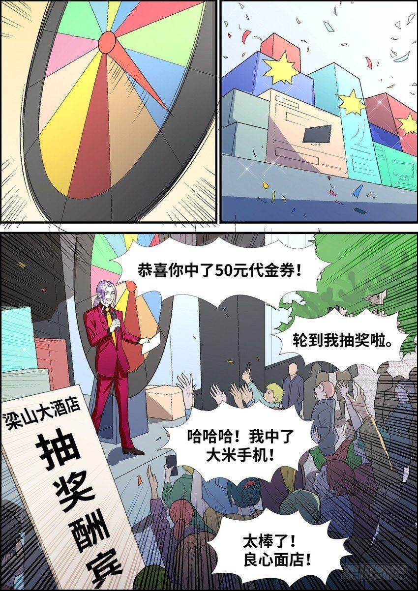 黑良韩漫全集-第三十八话无删减无遮挡章节图片 