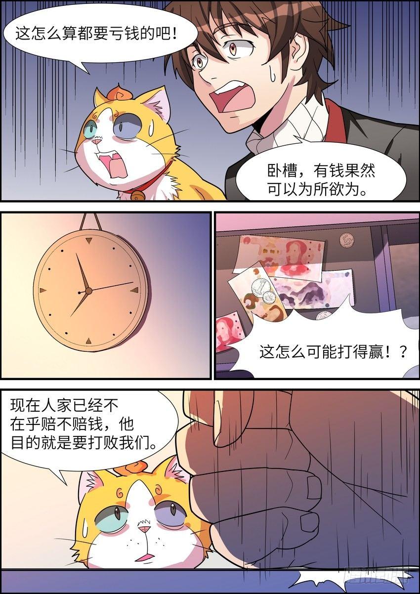 黑良韩漫全集-第三十八话无删减无遮挡章节图片 