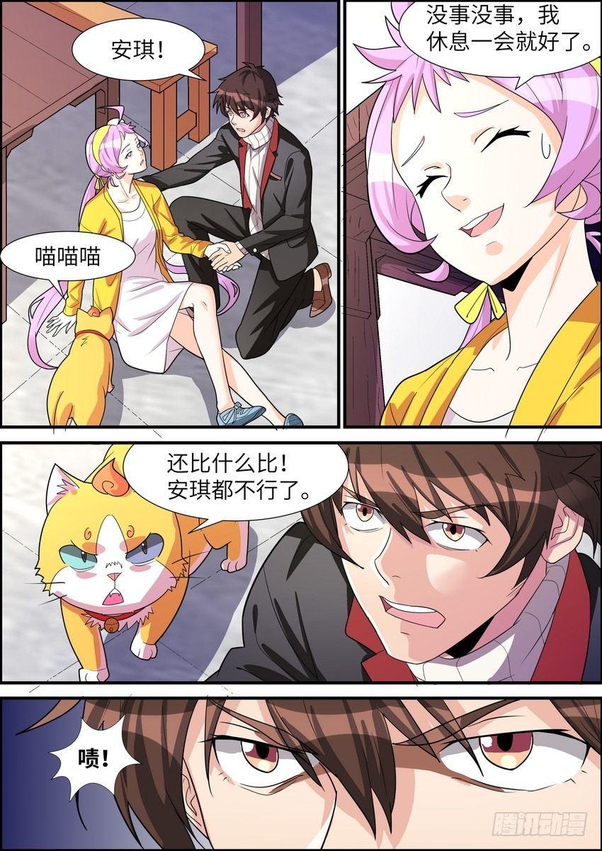 黑良韩漫全集-第三十九话无删减无遮挡章节图片 