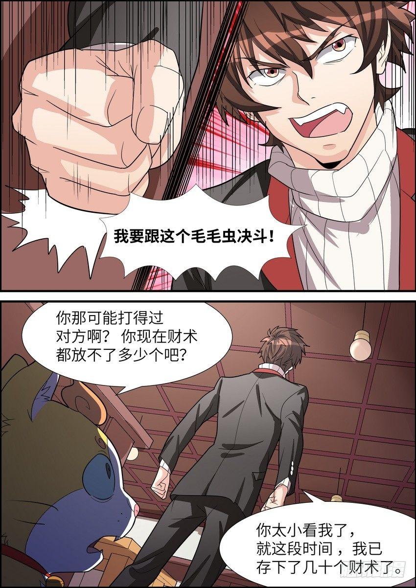黑良韩漫全集-第三十九话无删减无遮挡章节图片 