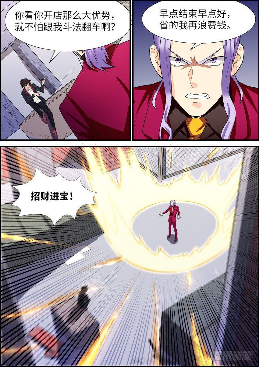 黑良韩漫全集-第三十九话无删减无遮挡章节图片 