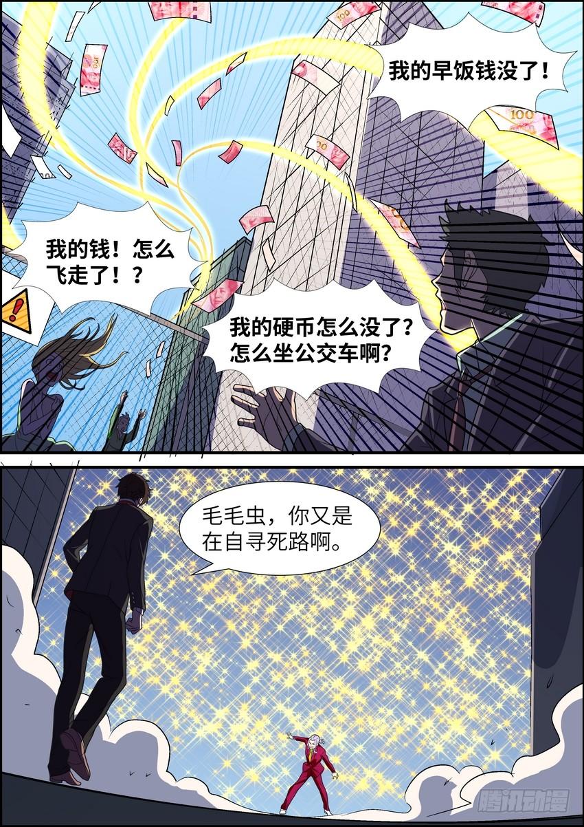 黑良韩漫全集-第三十九话无删减无遮挡章节图片 