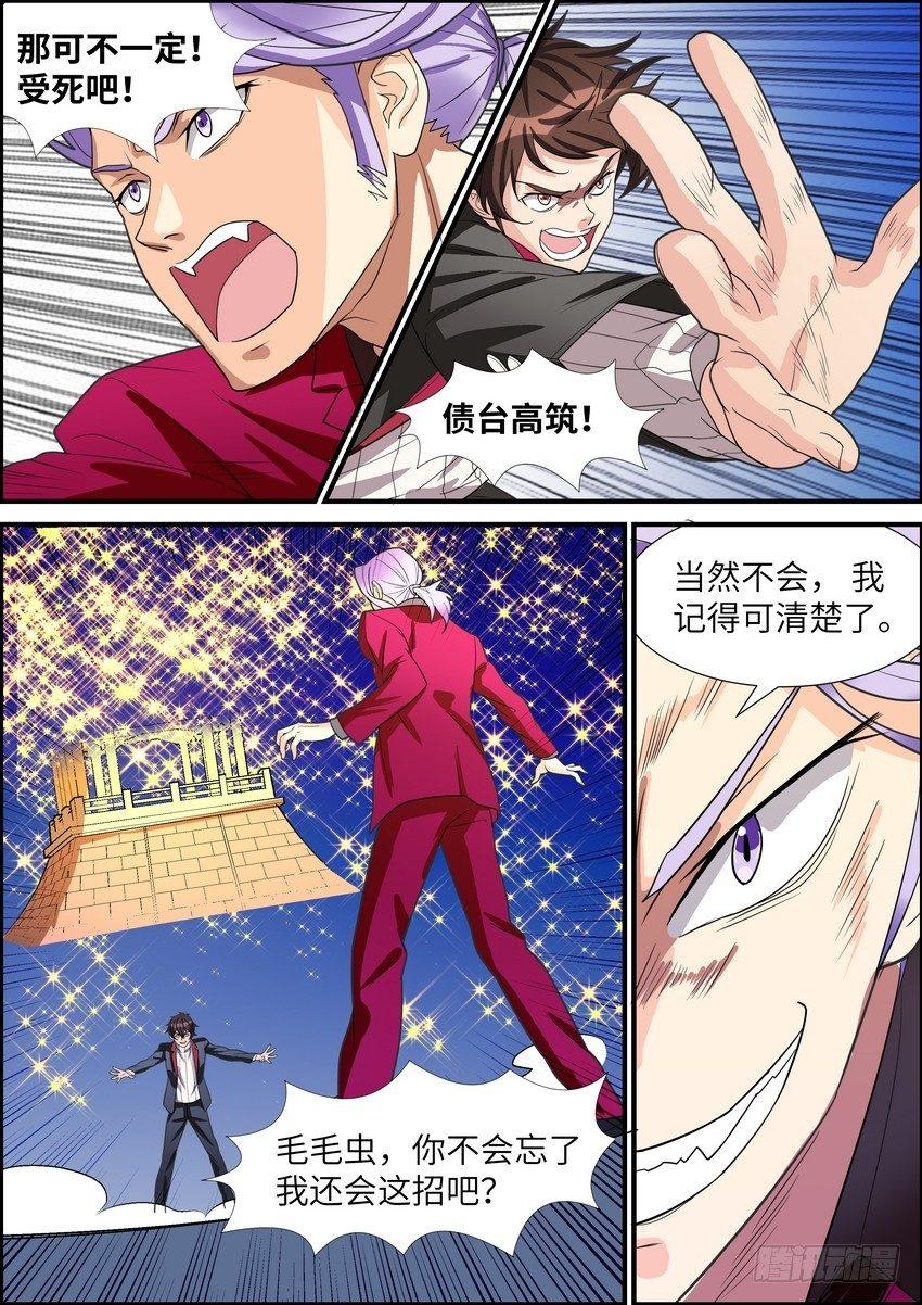 黑良韩漫全集-第三十九话无删减无遮挡章节图片 