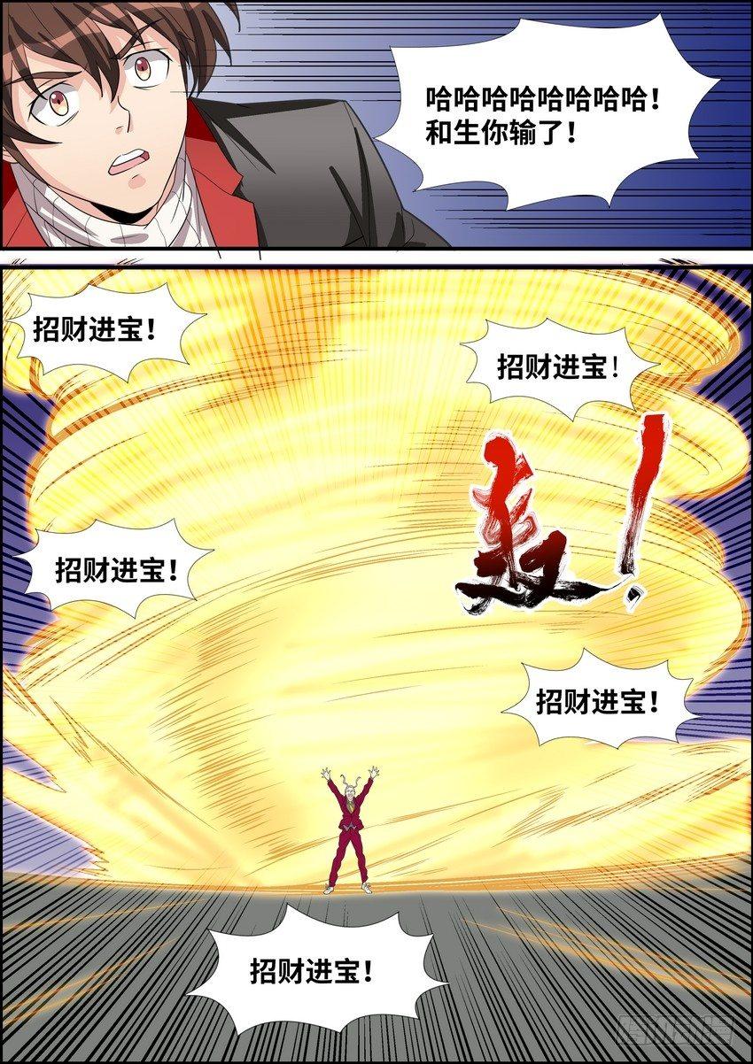黑良韩漫全集-第三十九话无删减无遮挡章节图片 