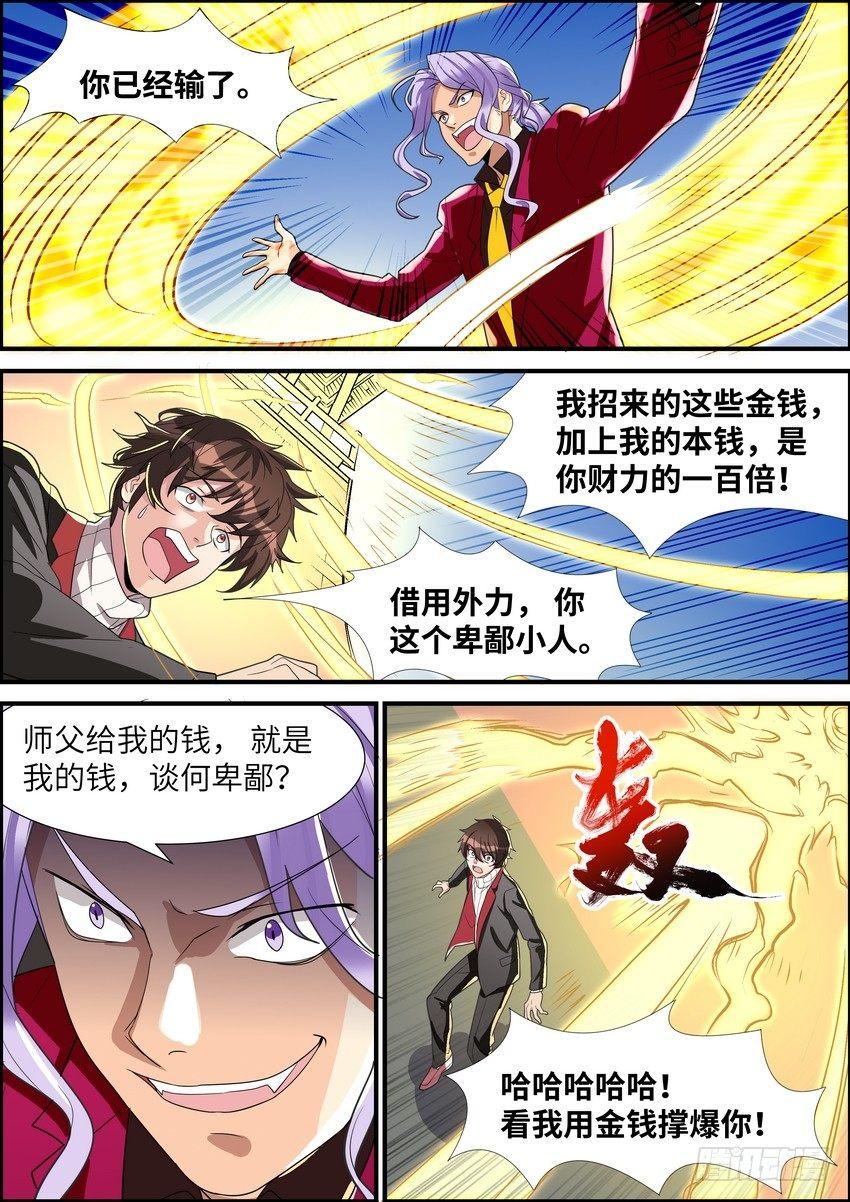 黑良韩漫全集-第三十九话无删减无遮挡章节图片 