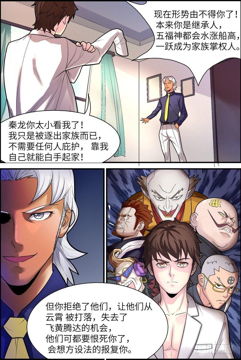 黑良韩漫全集-第四话无删减无遮挡章节图片 