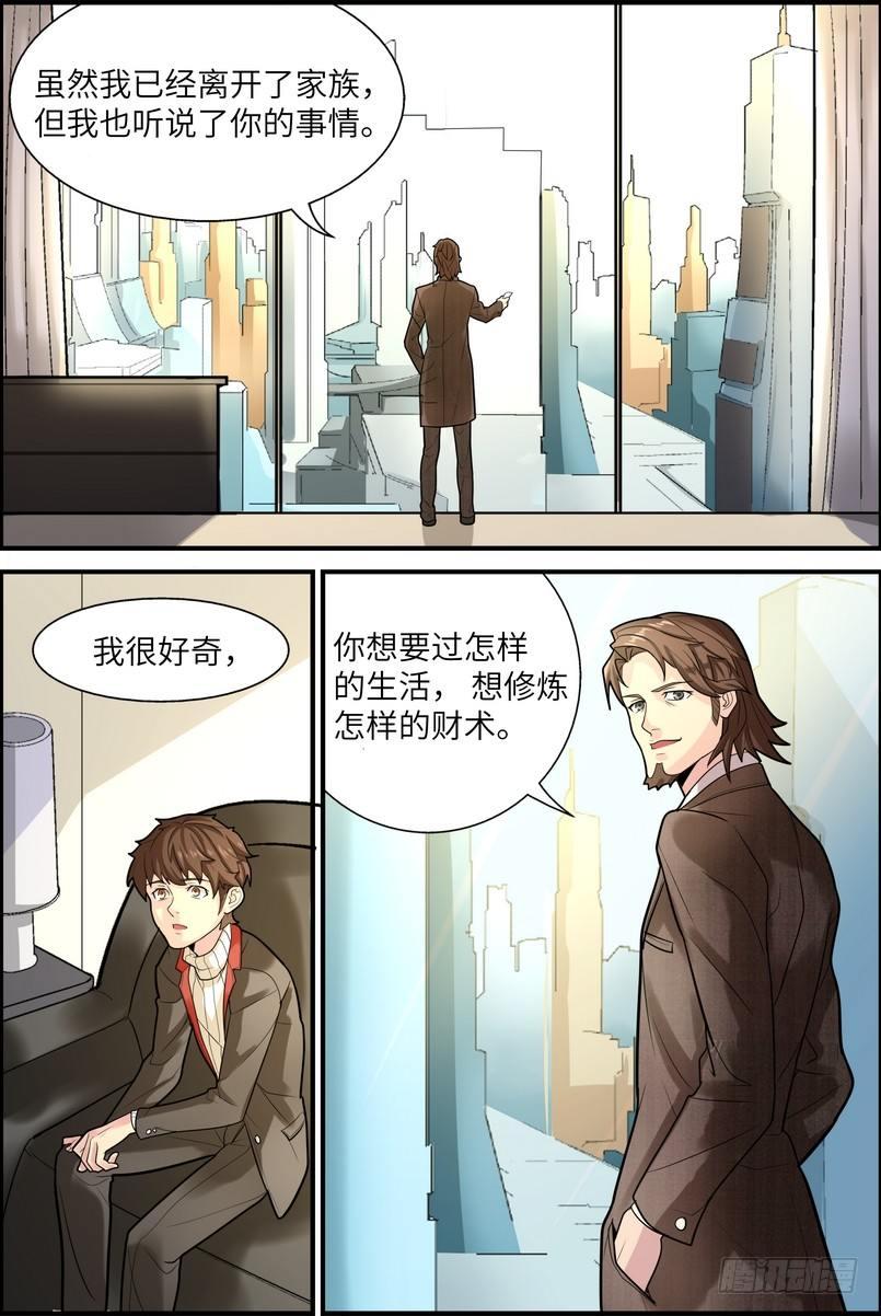 黑良韩漫全集-第四话无删减无遮挡章节图片 