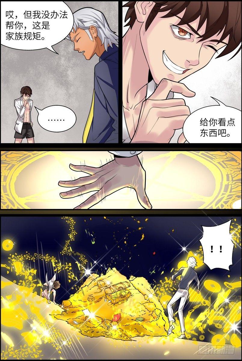 黑良韩漫全集-第四话无删减无遮挡章节图片 