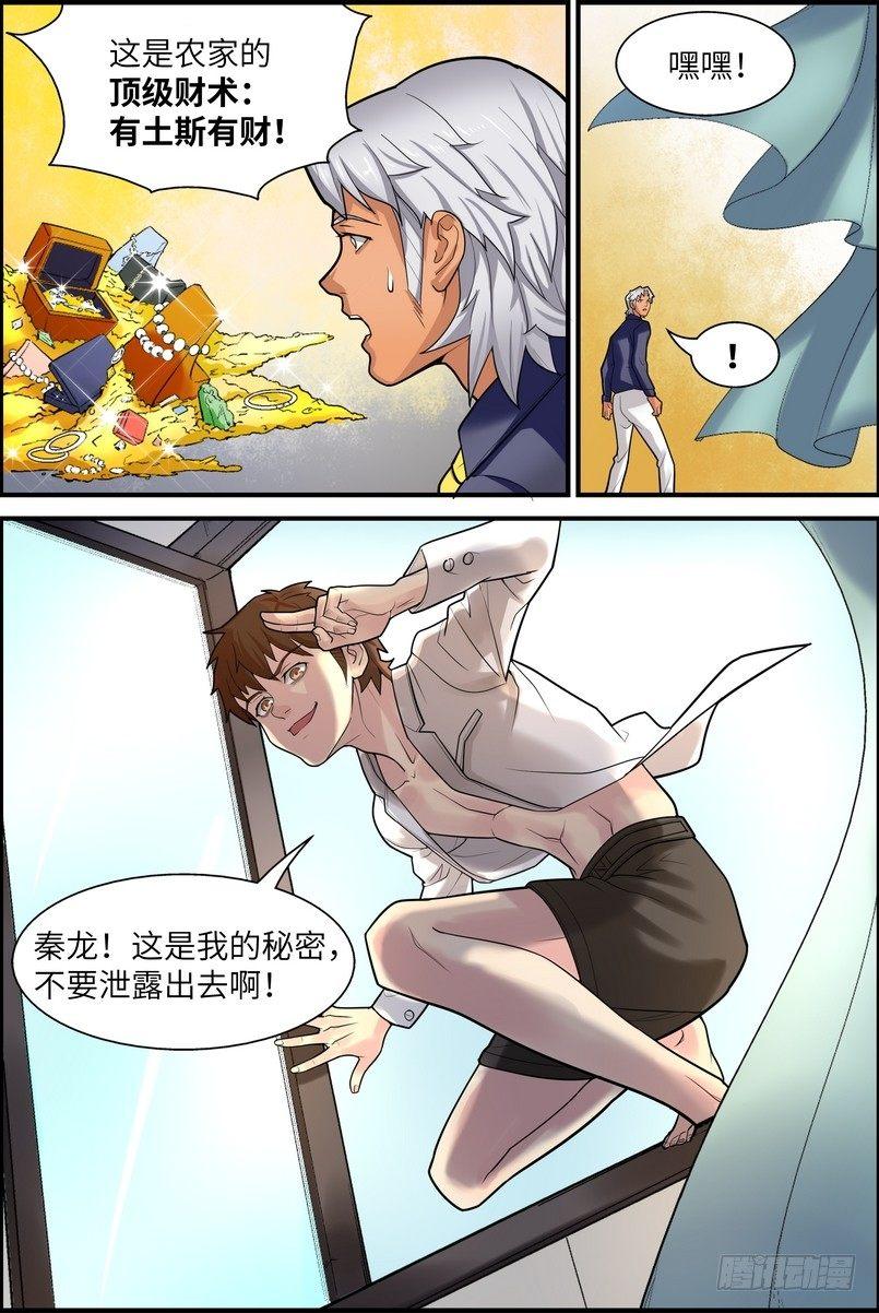 黑良韩漫全集-第四话无删减无遮挡章节图片 