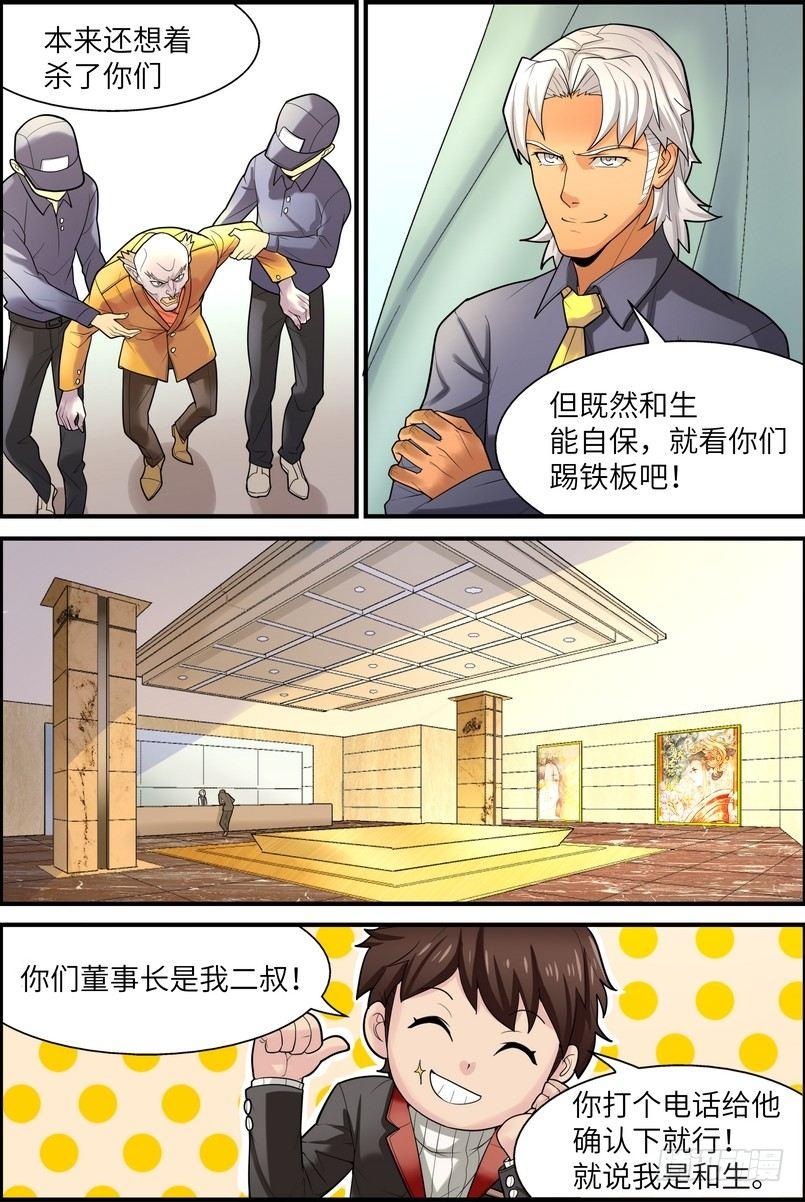 黑良韩漫全集-第四话无删减无遮挡章节图片 