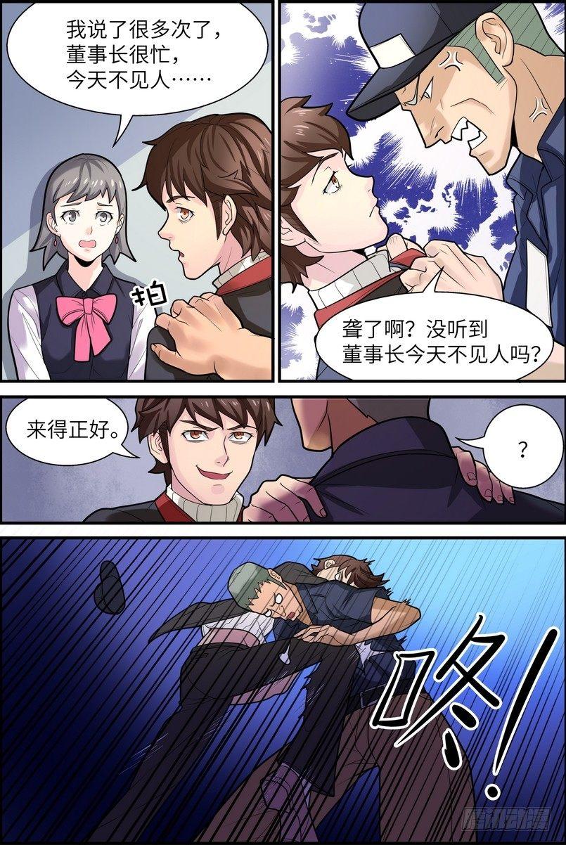 黑良韩漫全集-第四话无删减无遮挡章节图片 