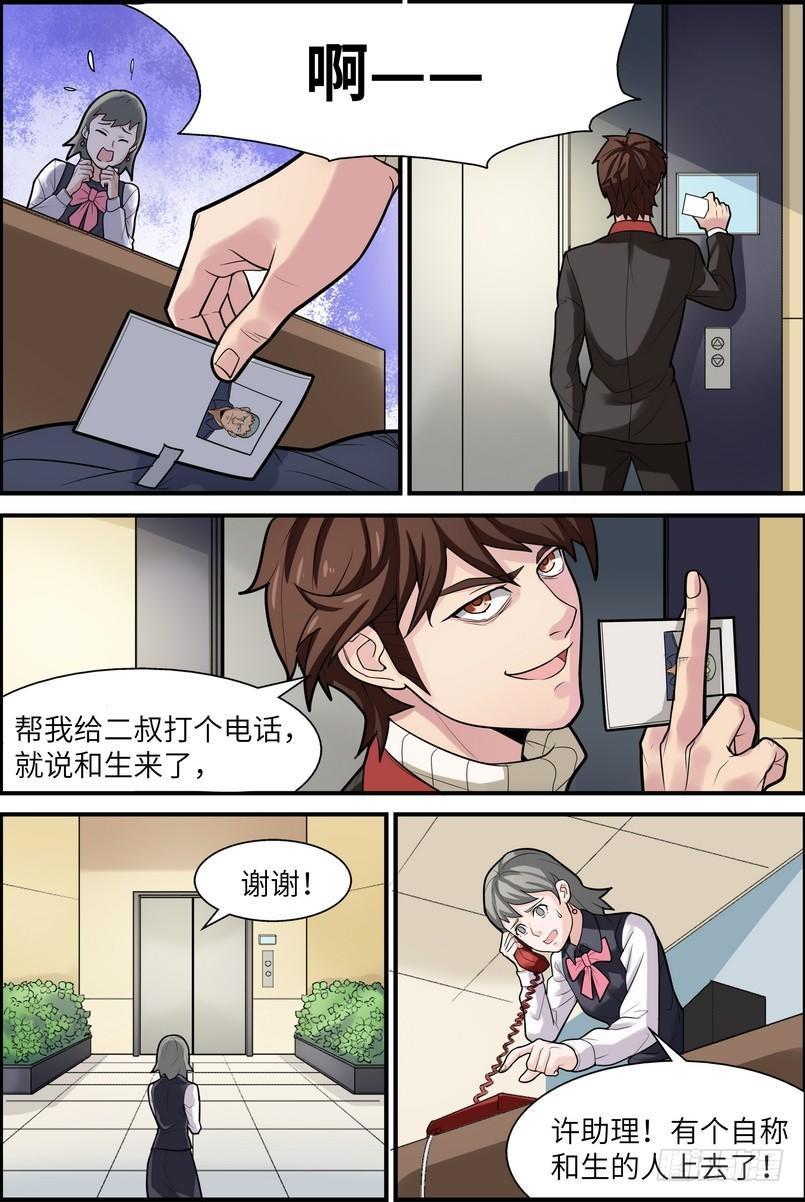 黑良韩漫全集-第四话无删减无遮挡章节图片 