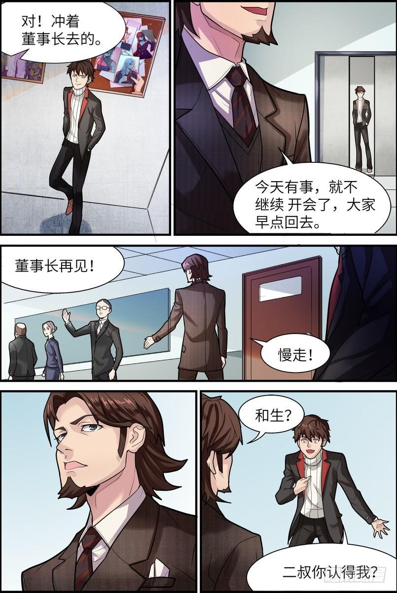 黑良韩漫全集-第四话无删减无遮挡章节图片 
