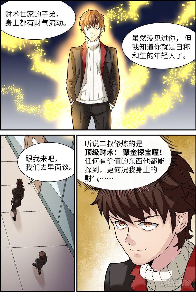 黑良韩漫全集-第四话无删减无遮挡章节图片 