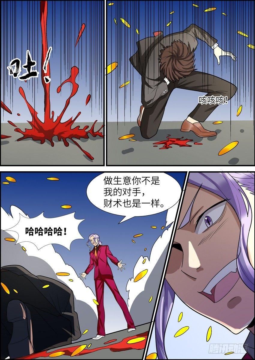 黑良韩漫全集-第四十话无删减无遮挡章节图片 