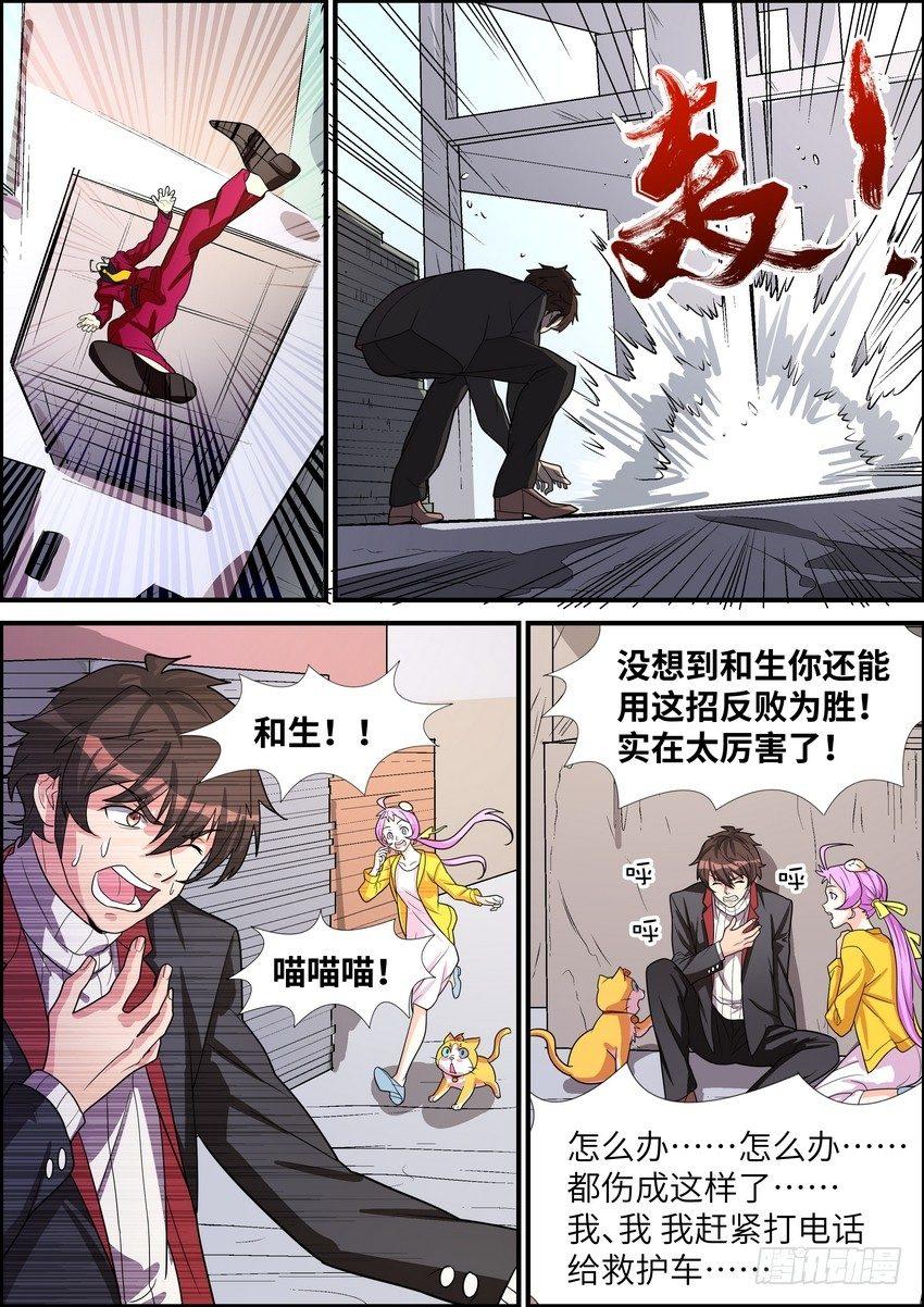 黑良韩漫全集-第四十话无删减无遮挡章节图片 