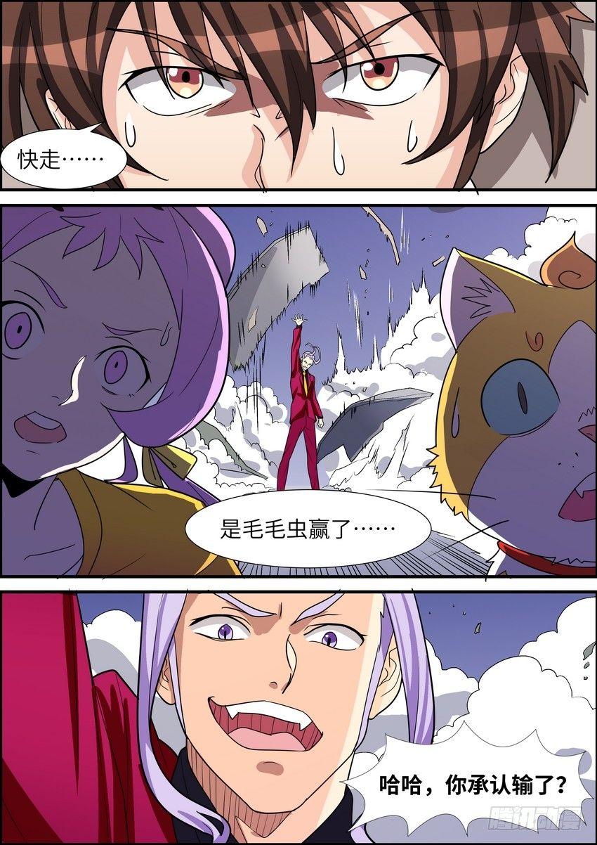 黑良韩漫全集-第四十话无删减无遮挡章节图片 