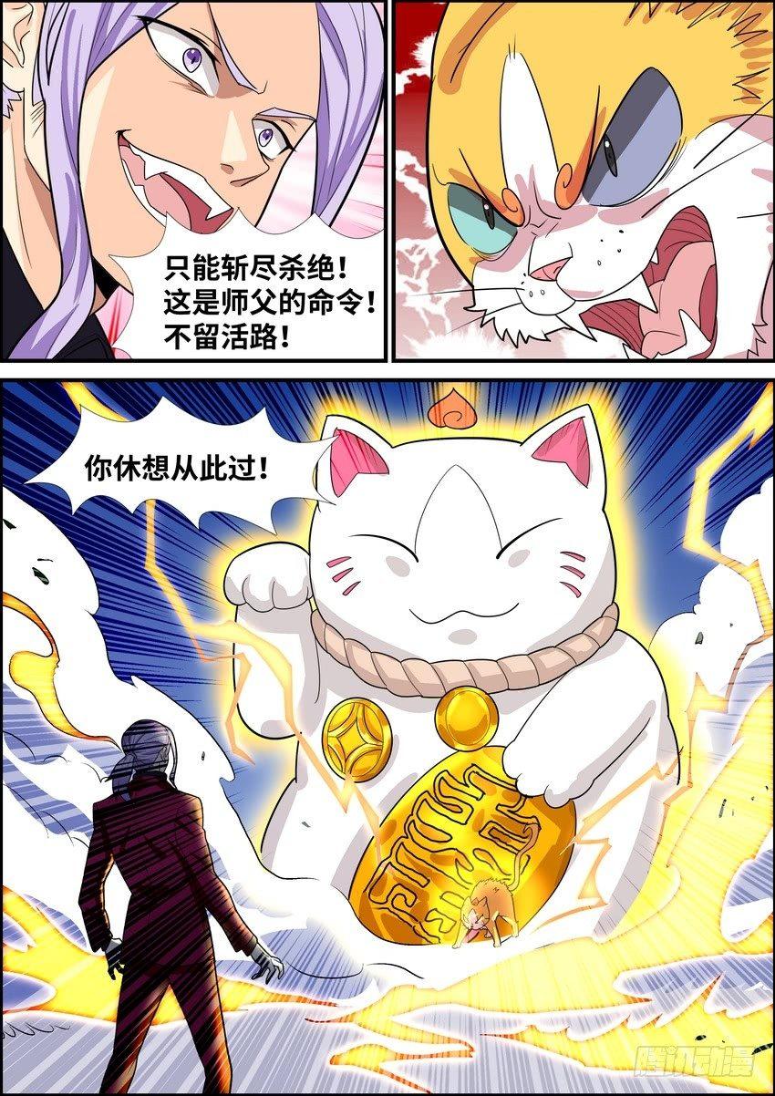 黑良韩漫全集-第四十话无删减无遮挡章节图片 