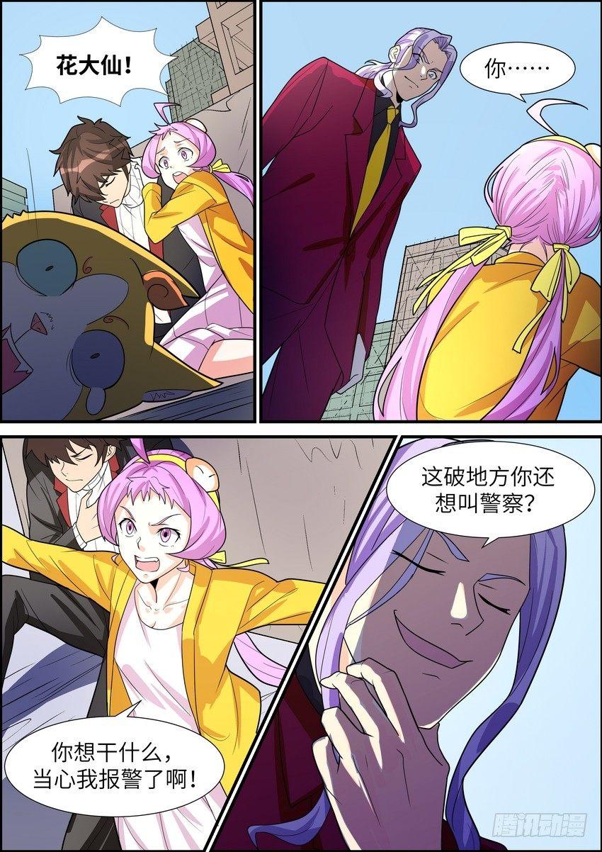 黑良韩漫全集-第四十话无删减无遮挡章节图片 