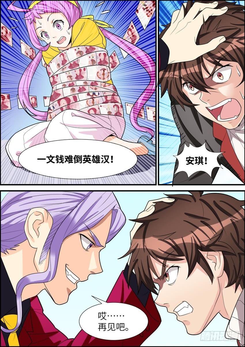 黑良韩漫全集-第四十话无删减无遮挡章节图片 