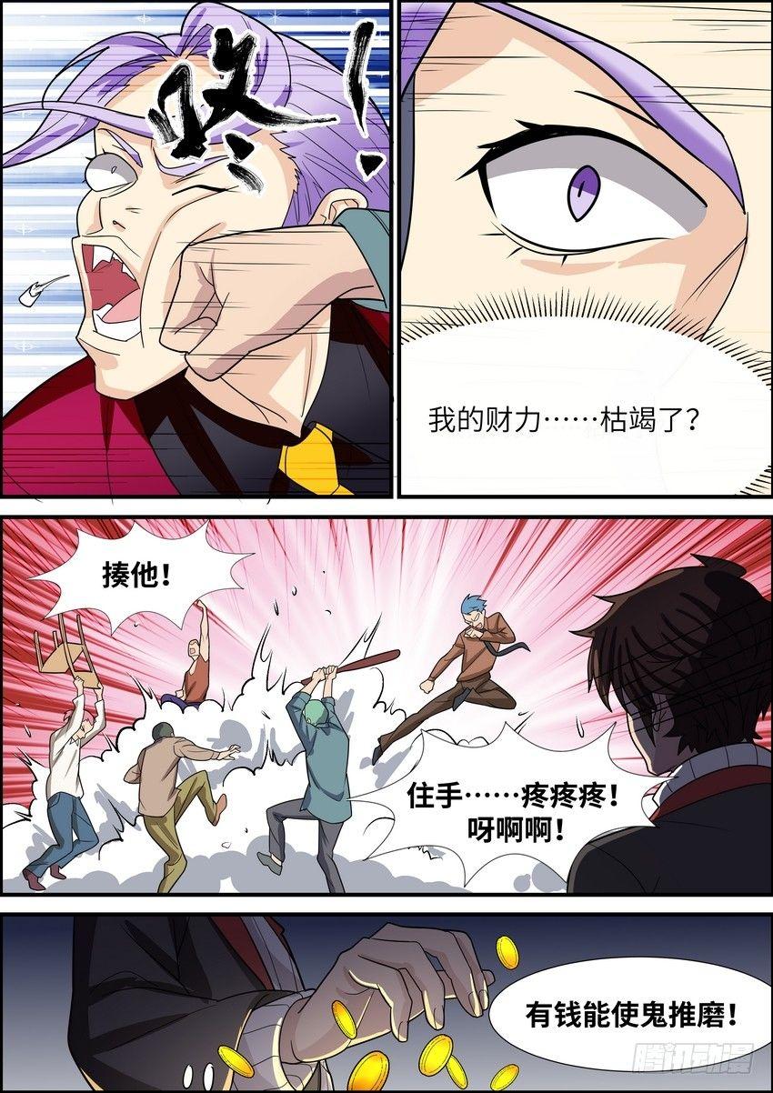 黑良韩漫全集-第四十一话无删减无遮挡章节图片 