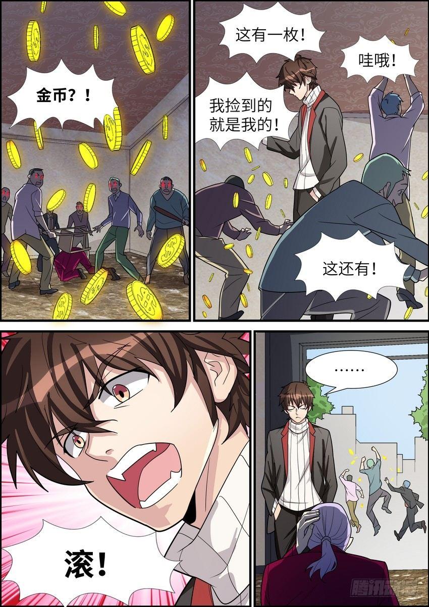 黑良韩漫全集-第四十一话无删减无遮挡章节图片 
