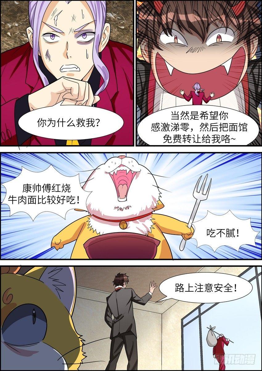 黑良韩漫全集-第四十一话无删减无遮挡章节图片 