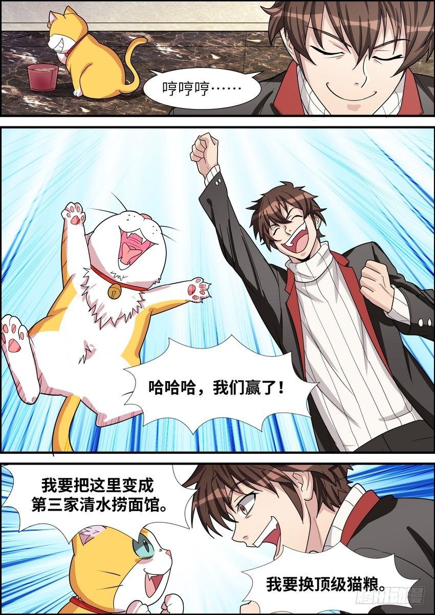 黑良韩漫全集-第四十一话无删减无遮挡章节图片 