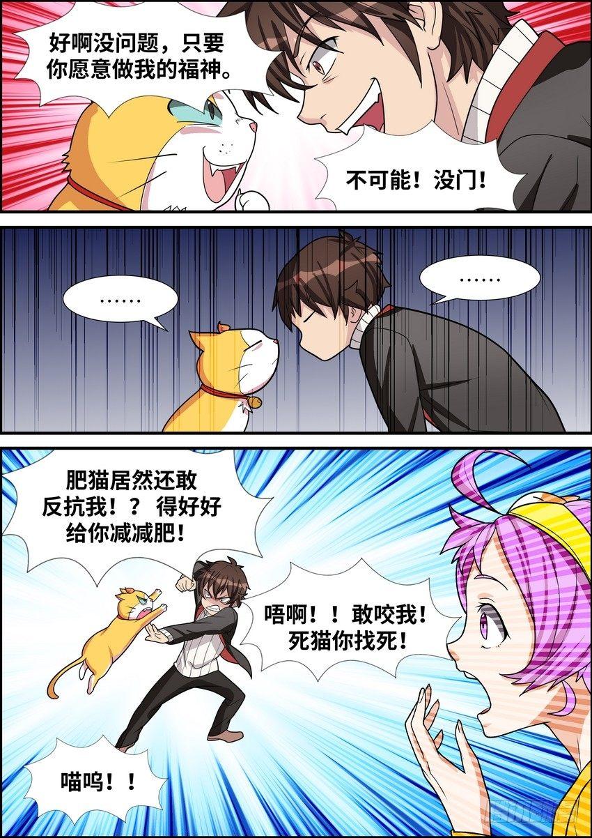 黑良韩漫全集-第四十一话无删减无遮挡章节图片 