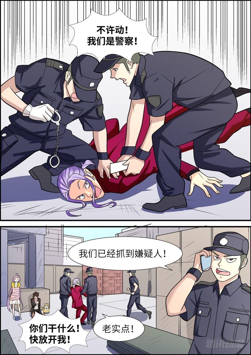 黑良韩漫全集-第四十一话无删减无遮挡章节图片 