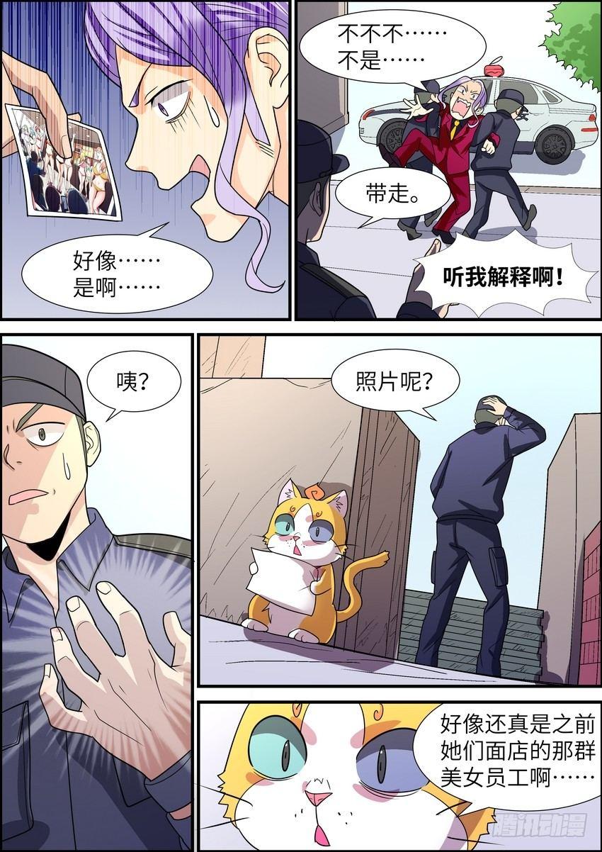 黑良韩漫全集-第四十一话无删减无遮挡章节图片 